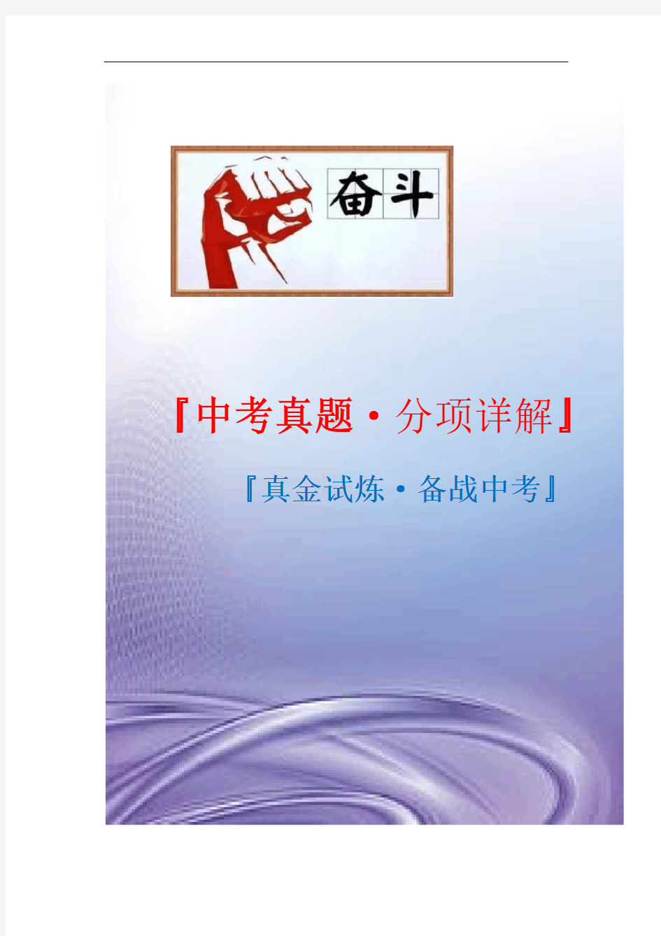 2020年【初中学业考数学】真题及模拟：尺规作图、投影与视图(原卷版)(江苏专用)