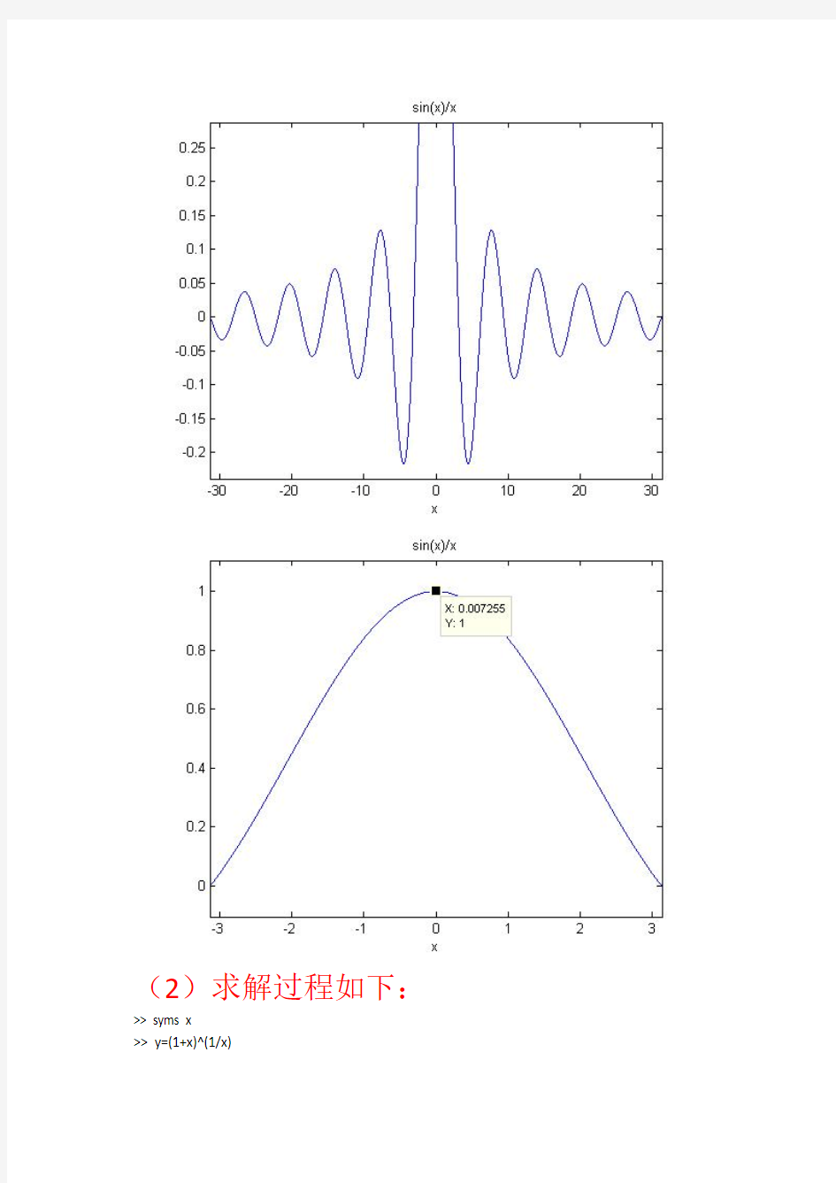 Removed_大连理工大学工科数学分析上机作业