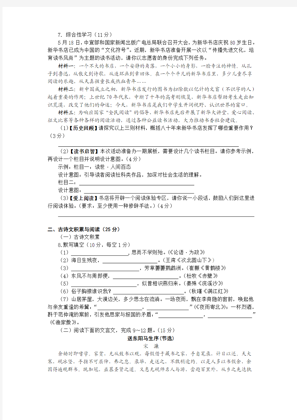 2017重庆中考语文试卷及答案