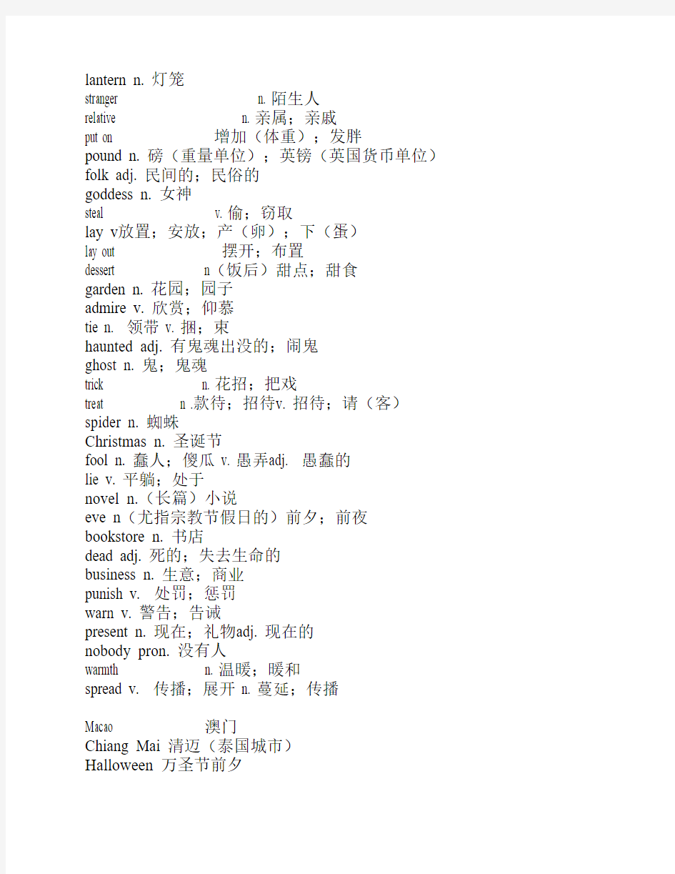 2014人教版九年级英语单词表    全