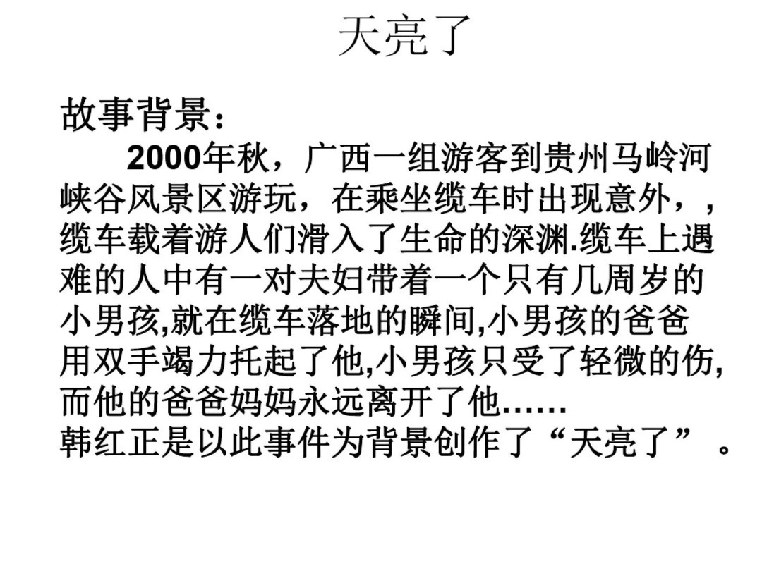 八年级政治学会与父母沟通(1)