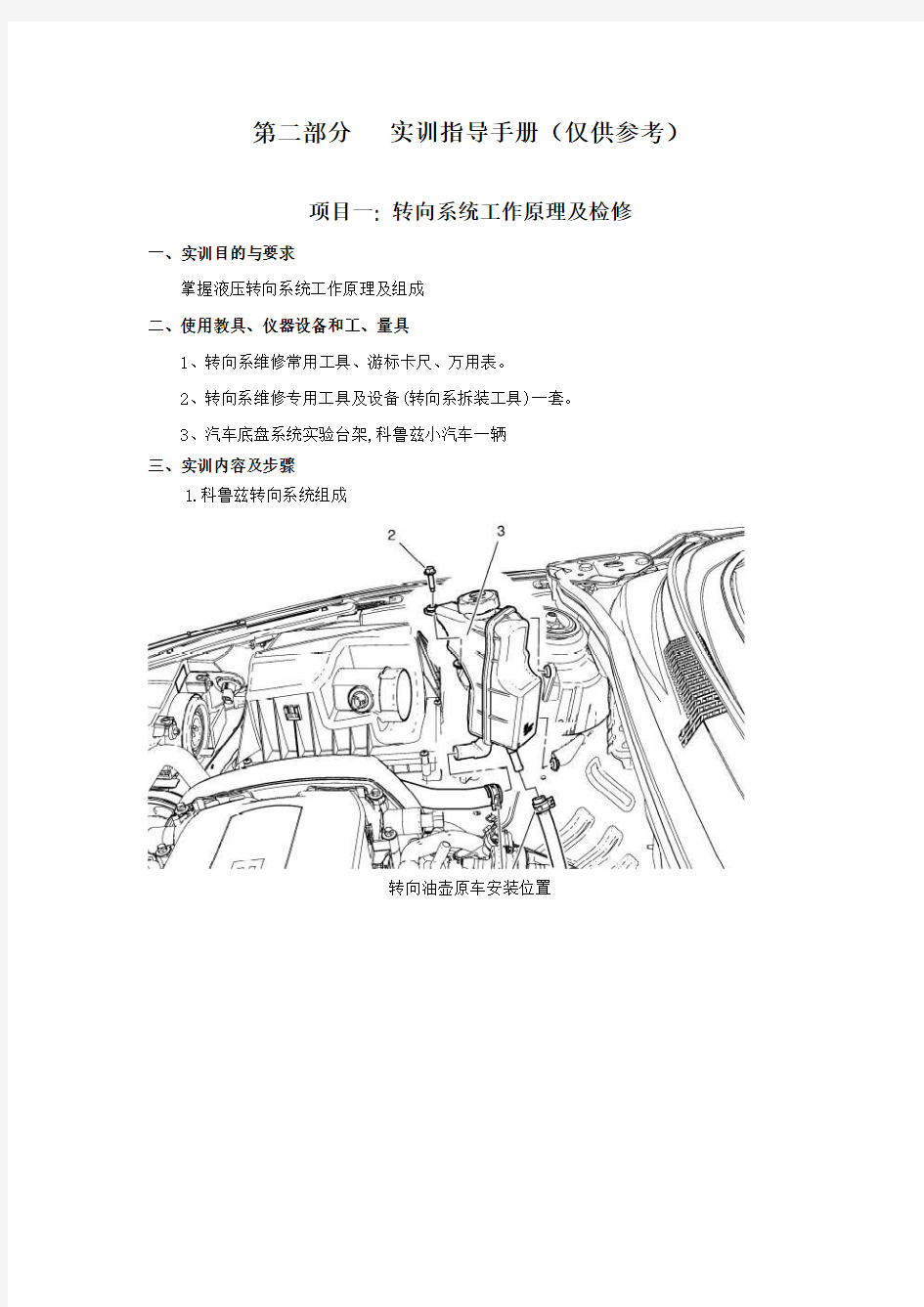 实训指导手册仅供参考