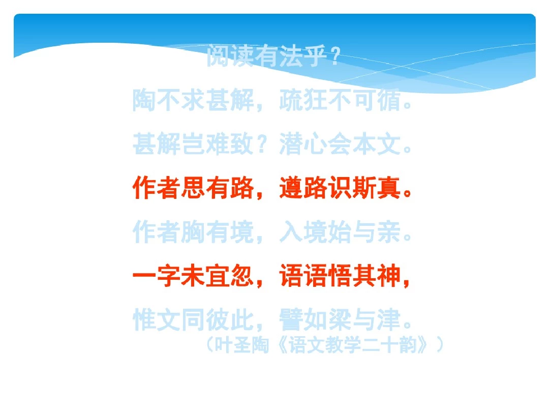 2021年高考语文总复习专题课件★.散文整体阅读课件