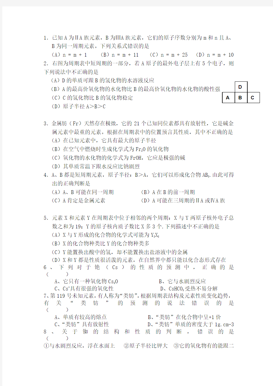 高中化学必修二重点难点整理