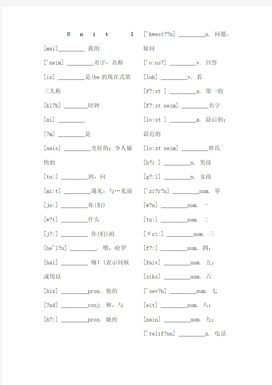 人教版七年级上册英语根据音标写单词的单词表