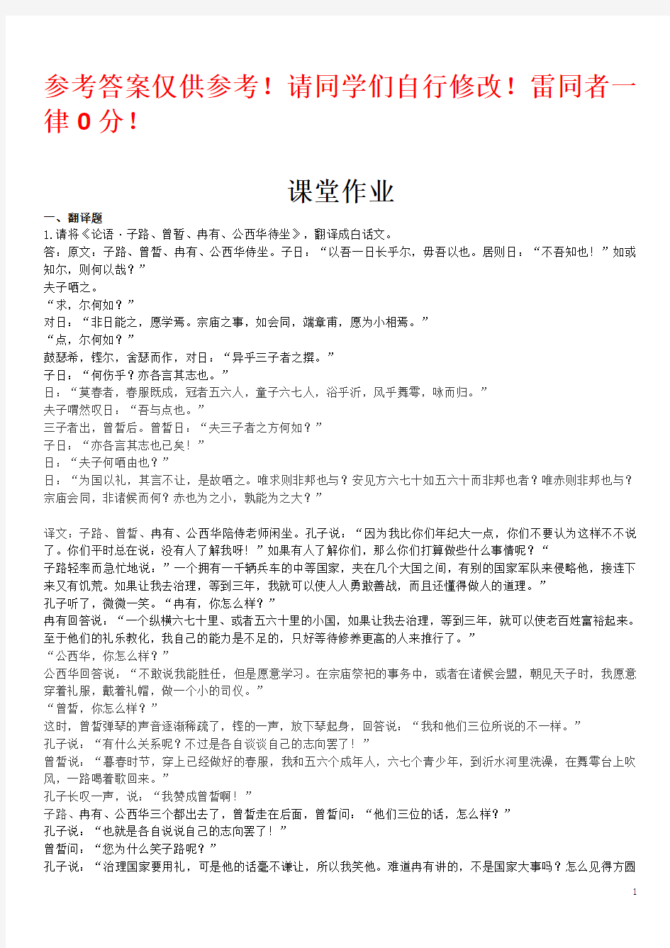 大学语文 华南理工大学继续教育