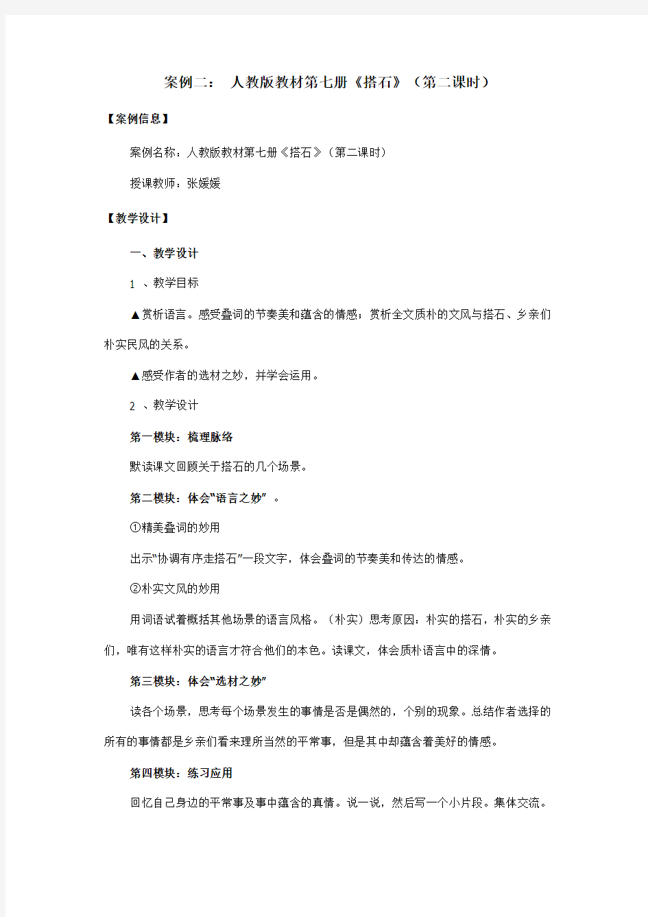 八年级数学轴对称单元测试题