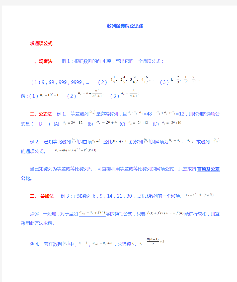 高中数学数列练习题