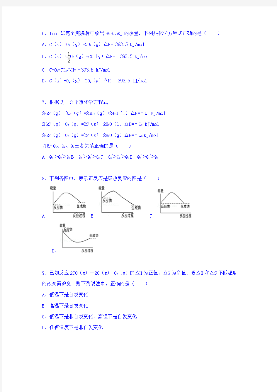 广西桂林十八中2014-2015学年高二下学期开学化学试卷