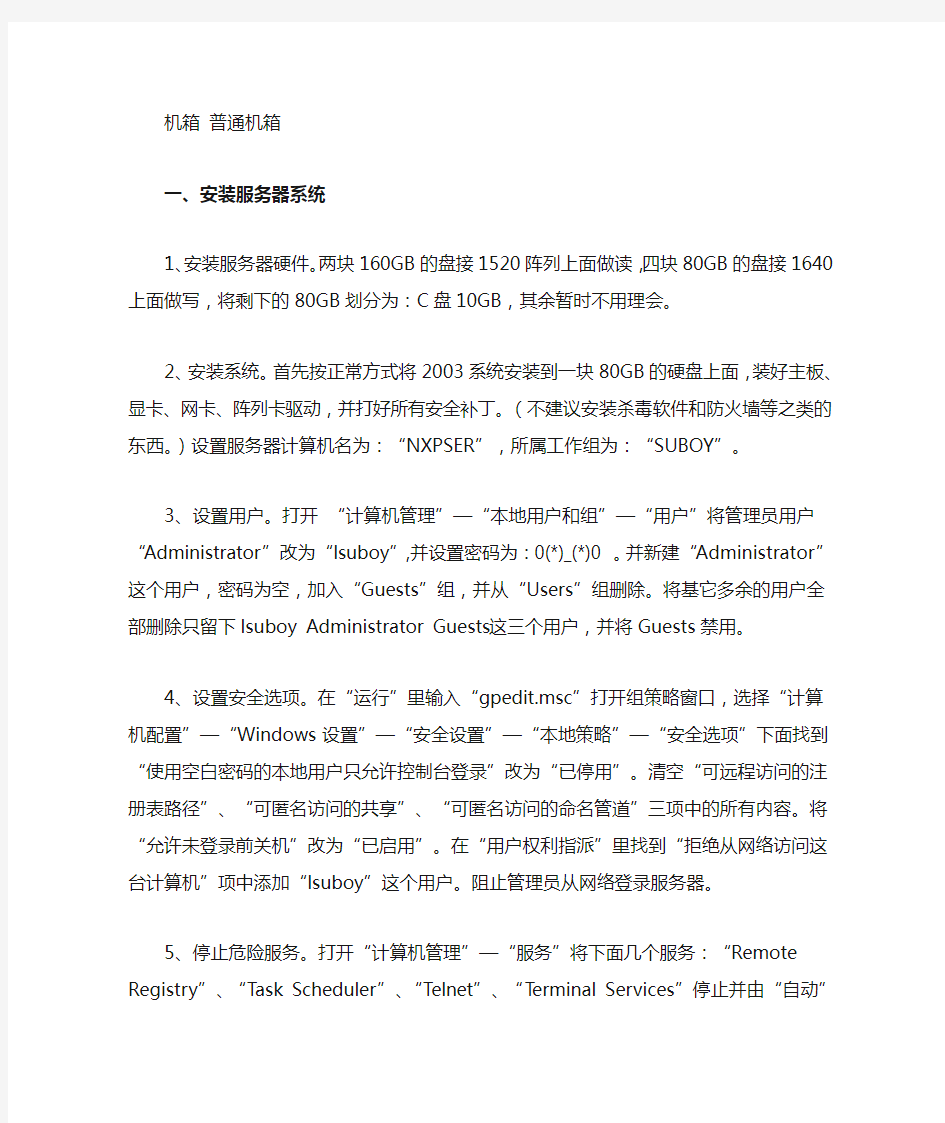 锐起无盘网吧系统设置安装使用详细教程