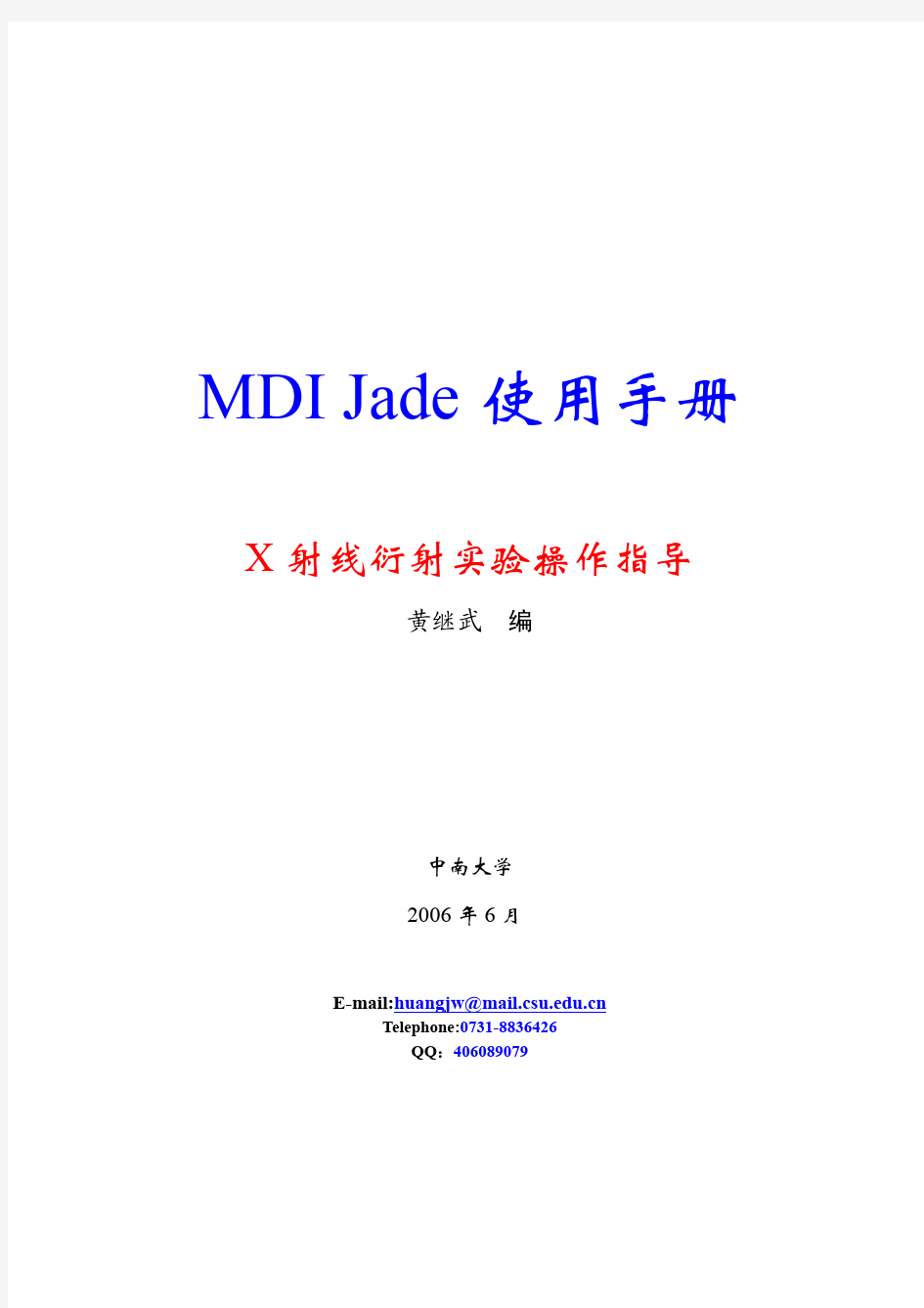 jade教程