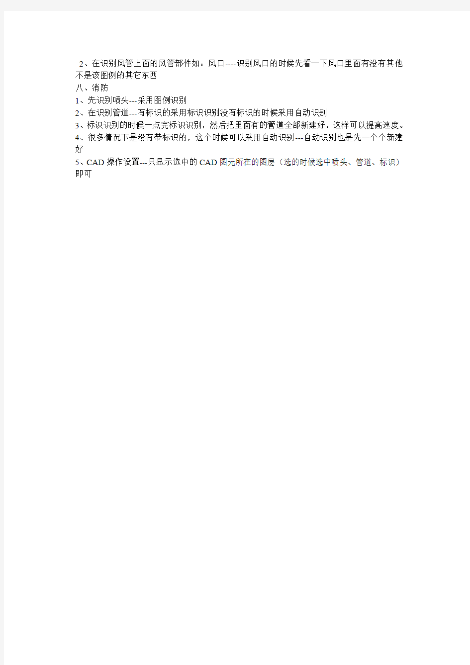 广联达安装算量软件简单操作步骤2013