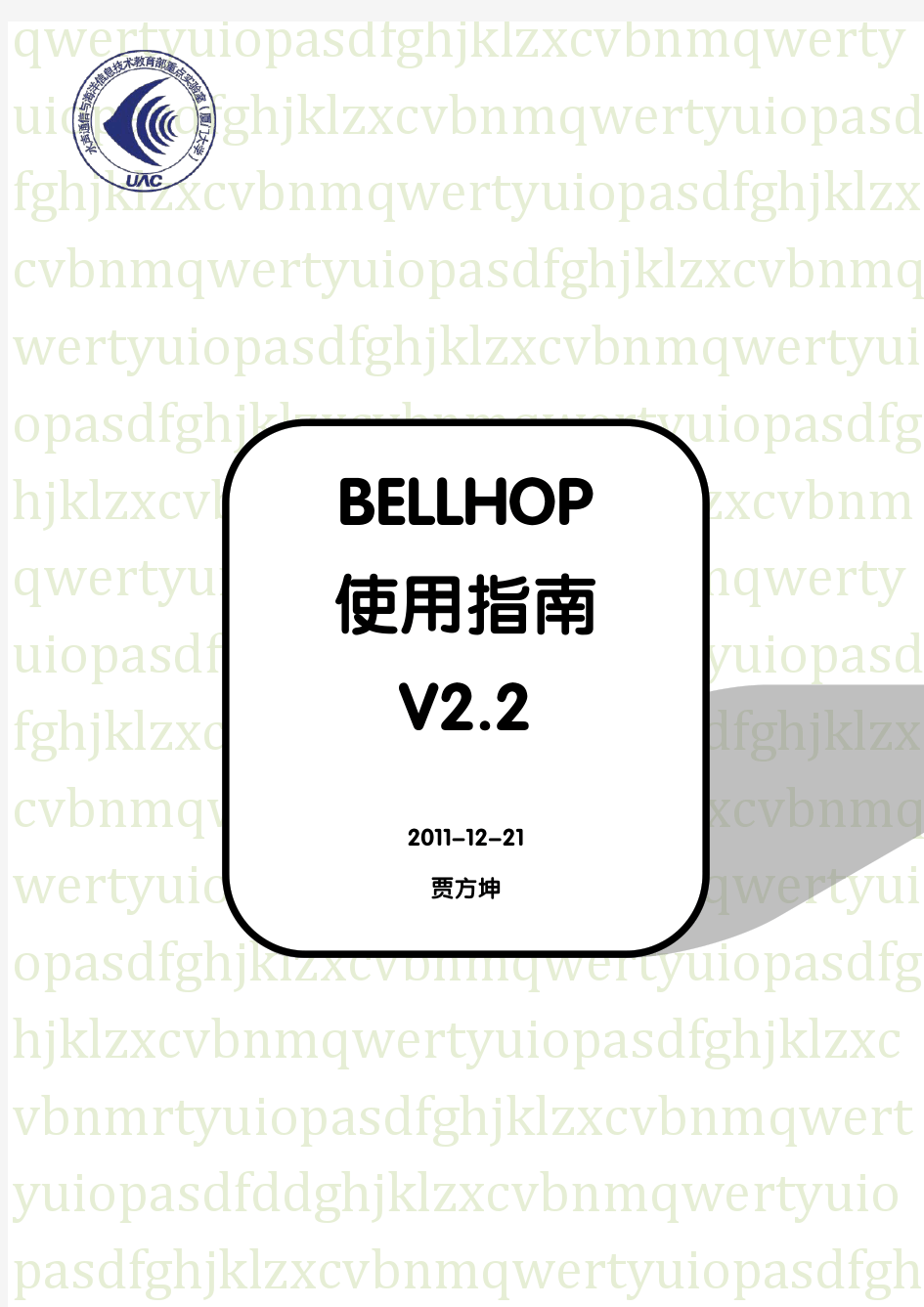 BELLHOP使用指南v2.2