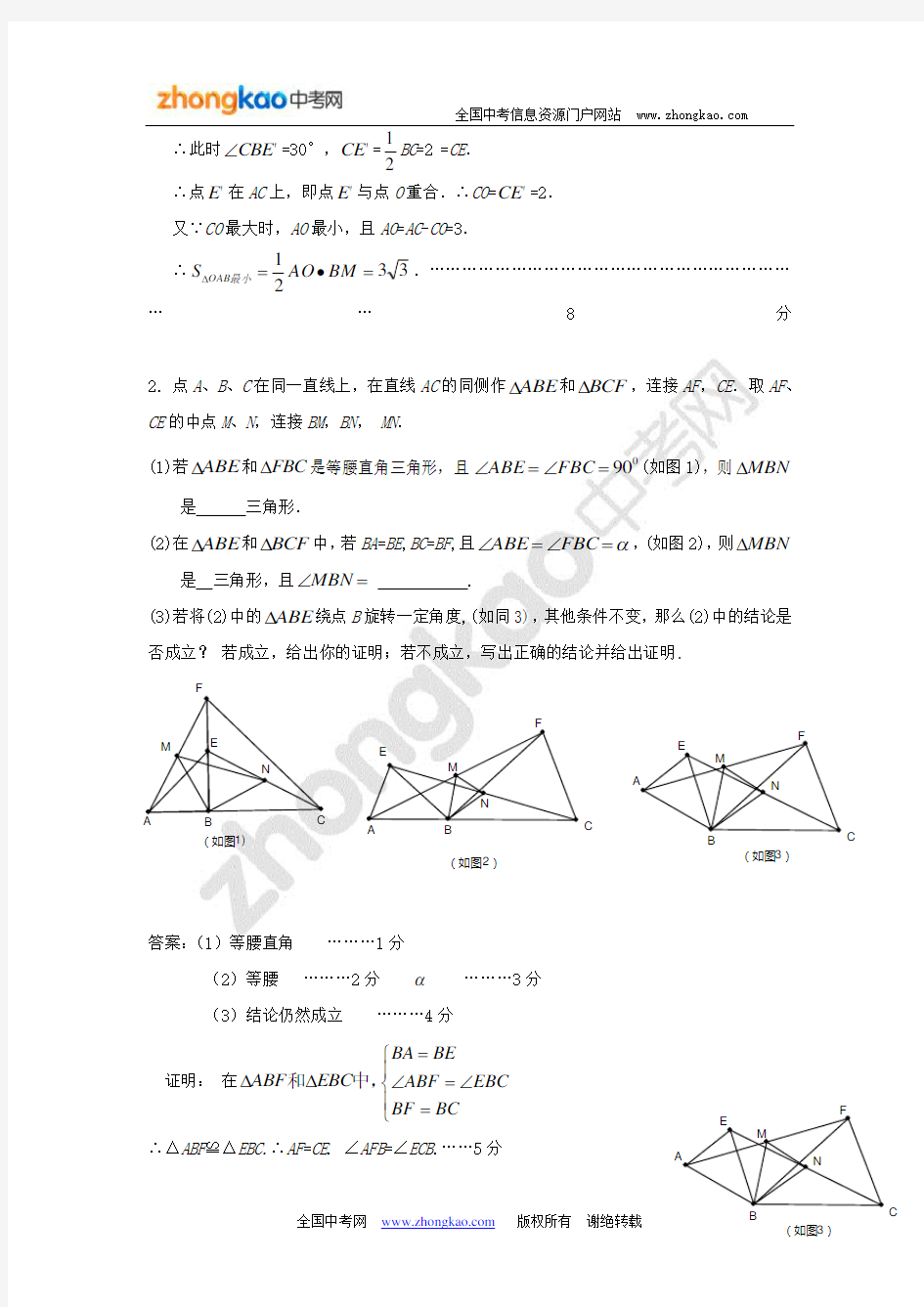 中考数学复习几何压轴题