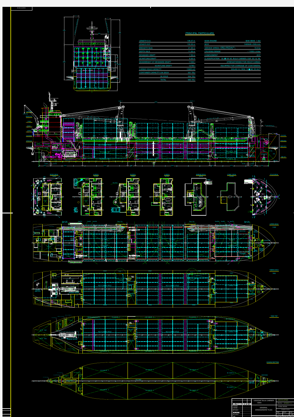 12000DWT集装箱船总布置图