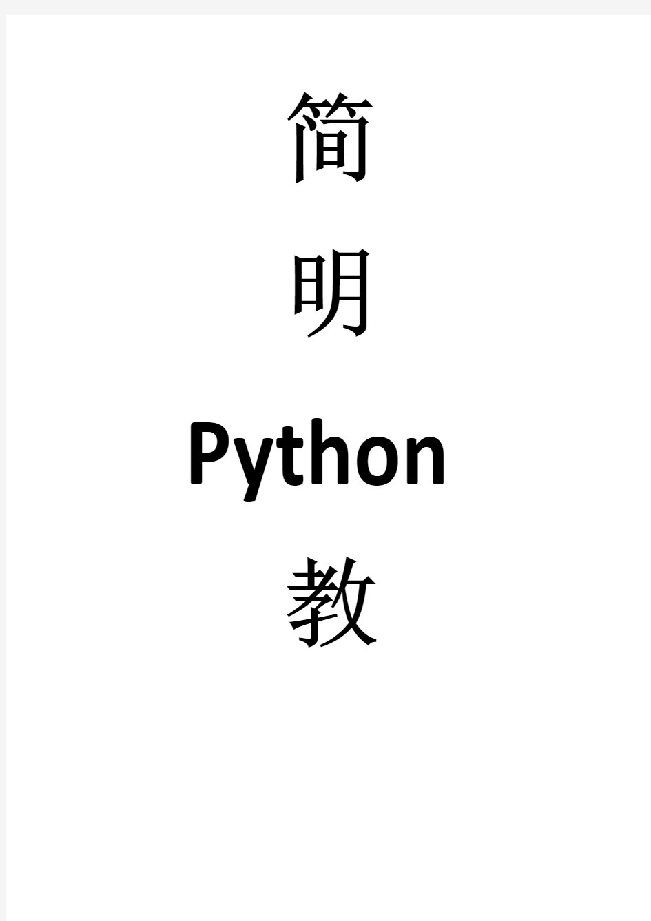 python-note