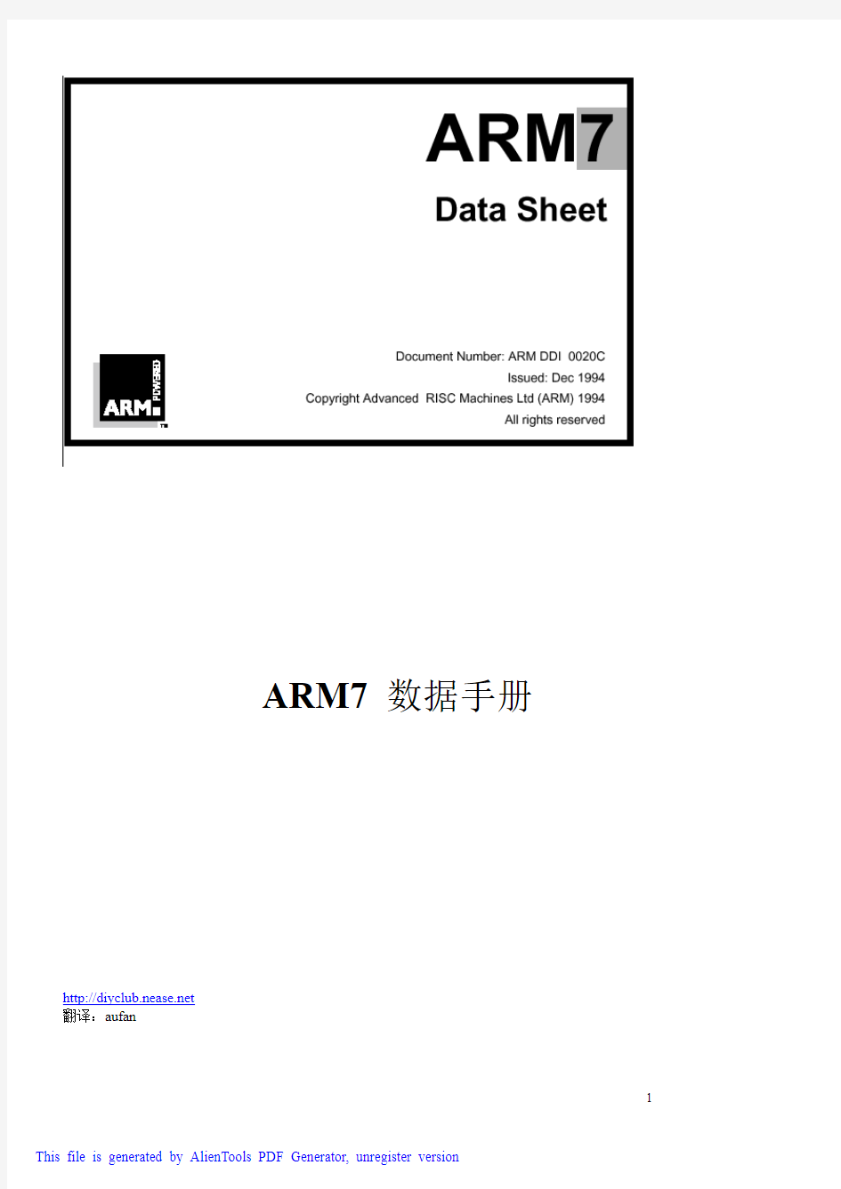 ARM7中文数据手册