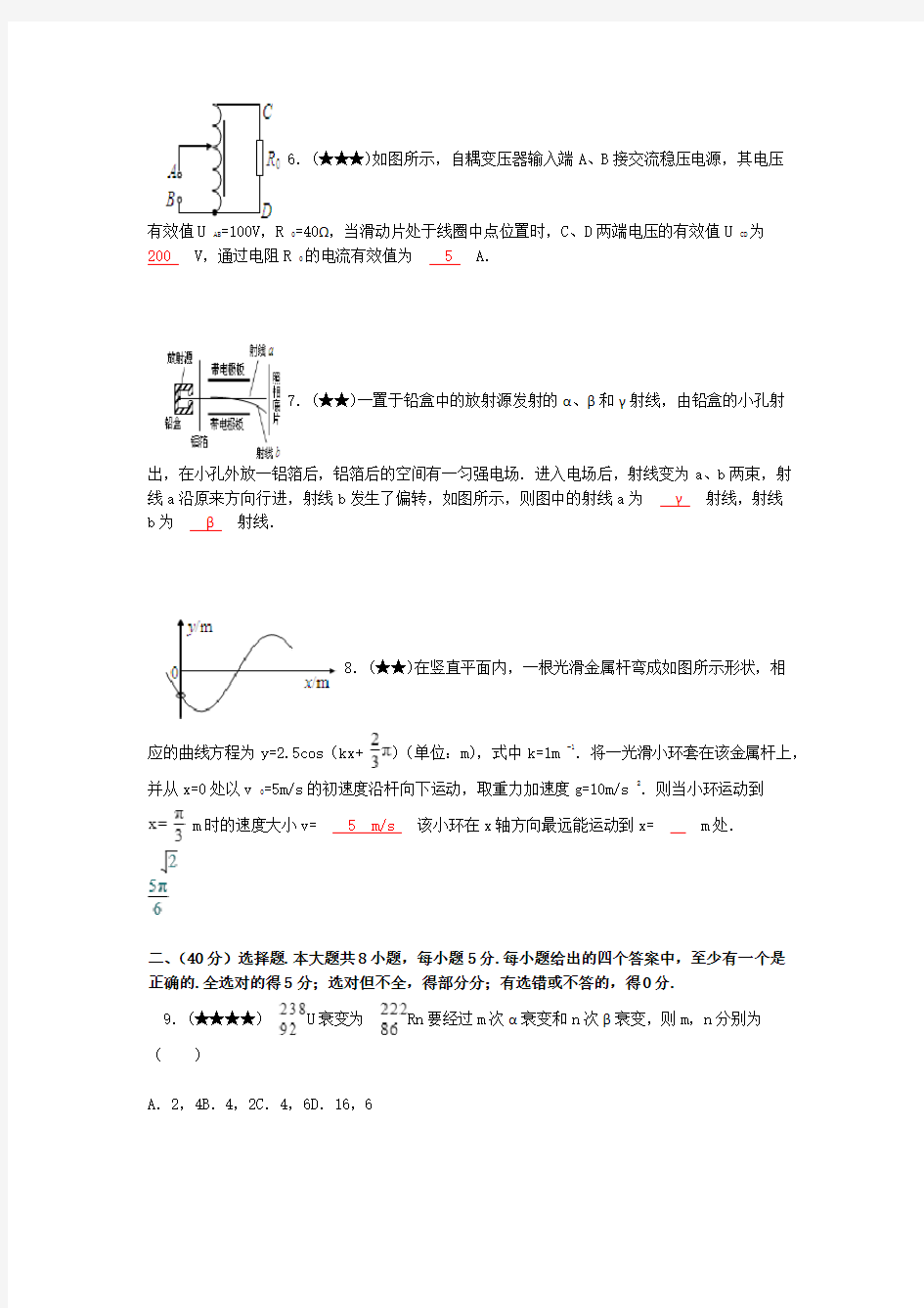 2007年上海市高考物理试卷
