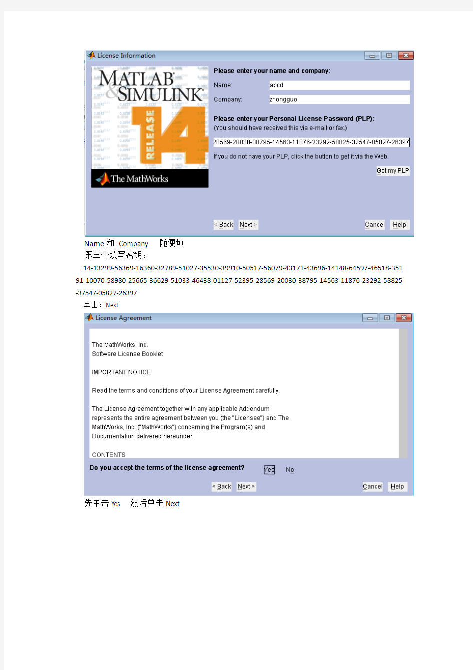 MATLAB 7.0 下载地址及安装教程(闪退情况已解决)2013.11.03