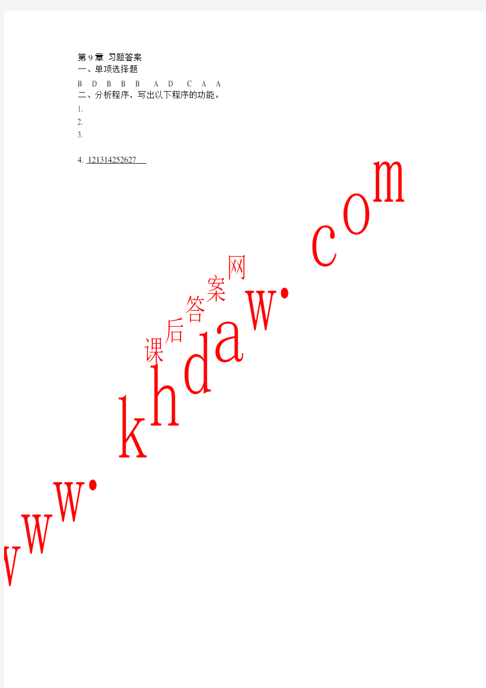 第9章 课后答案【khdaw_lxywyl】