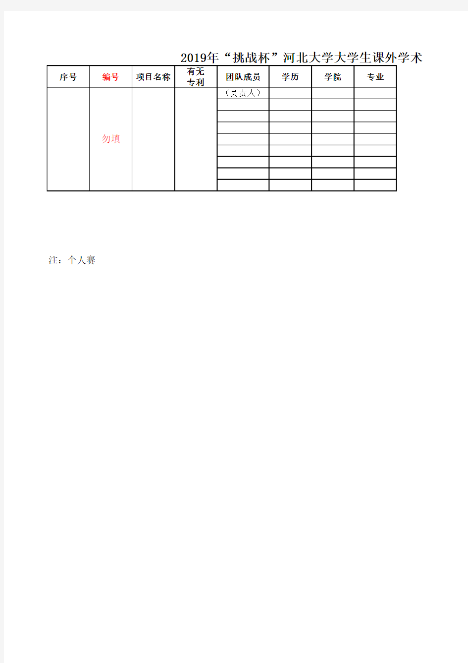 自然科学类学术论文