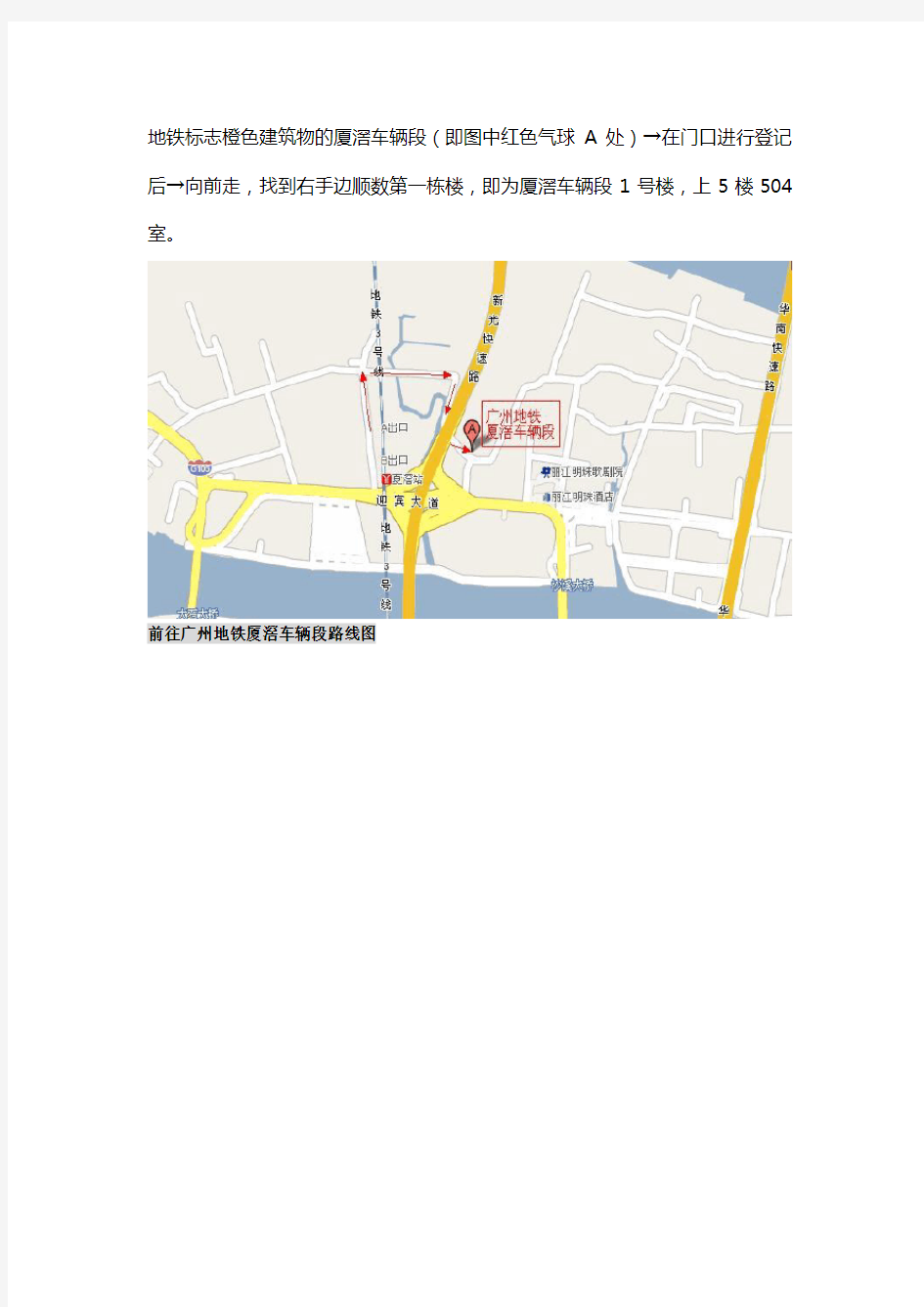 广州地铁赤沙车辆段路线图