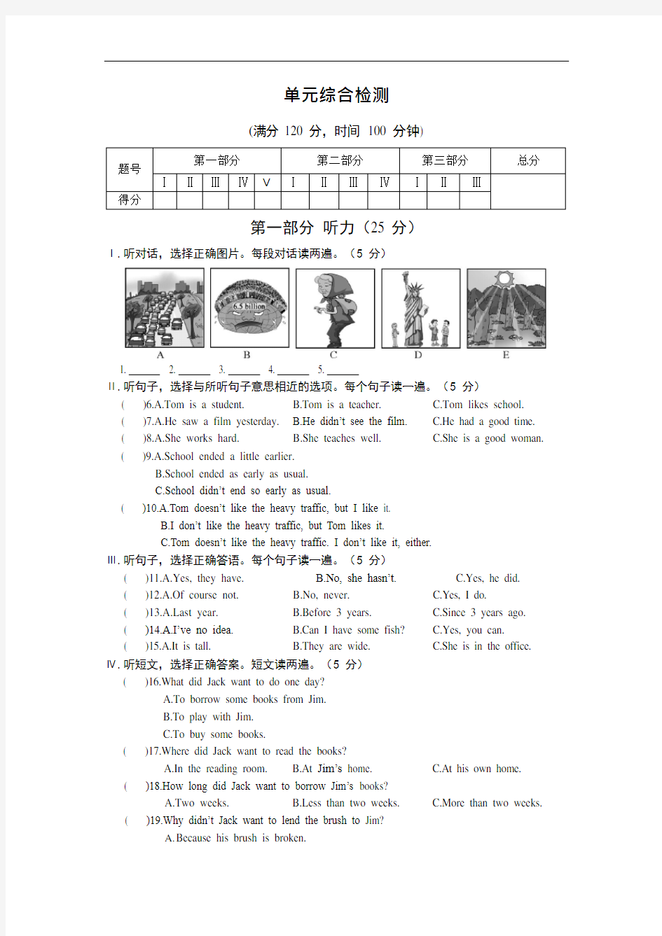 九年级英语上册单元综合测试题1(最新整理)