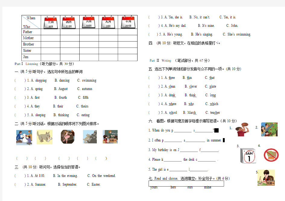 五年级下册英语期末测试卷及答案