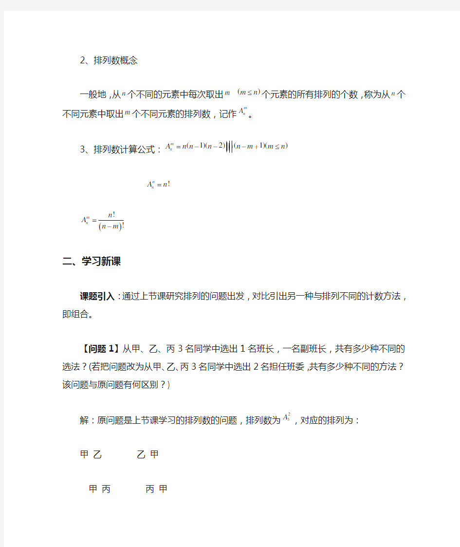 初中数学组合 ()