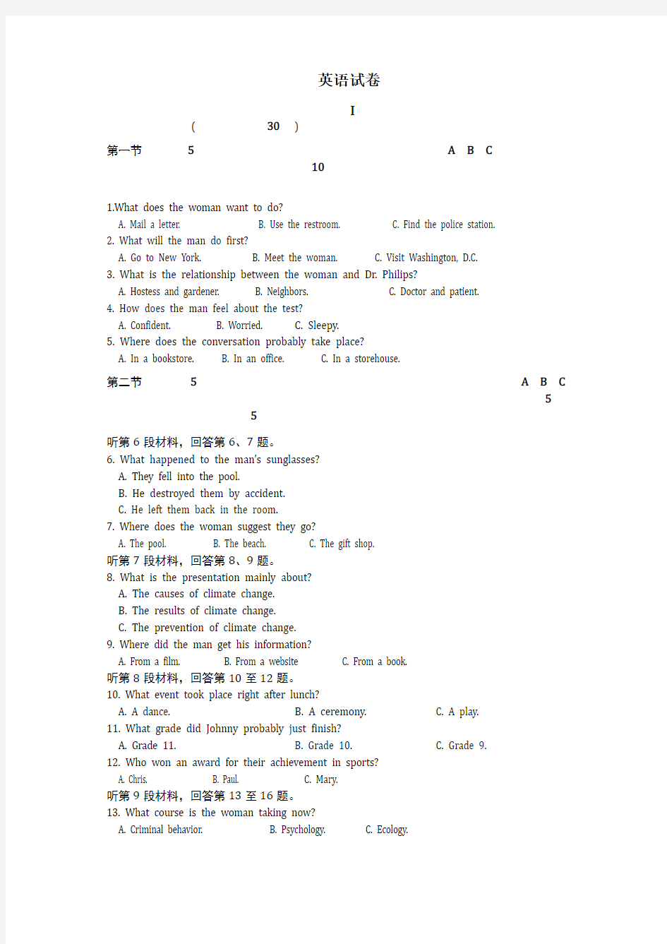 a云南省曲靖市会泽县茚旺高级中学2020-2021学年高二春季3月月考英语试卷