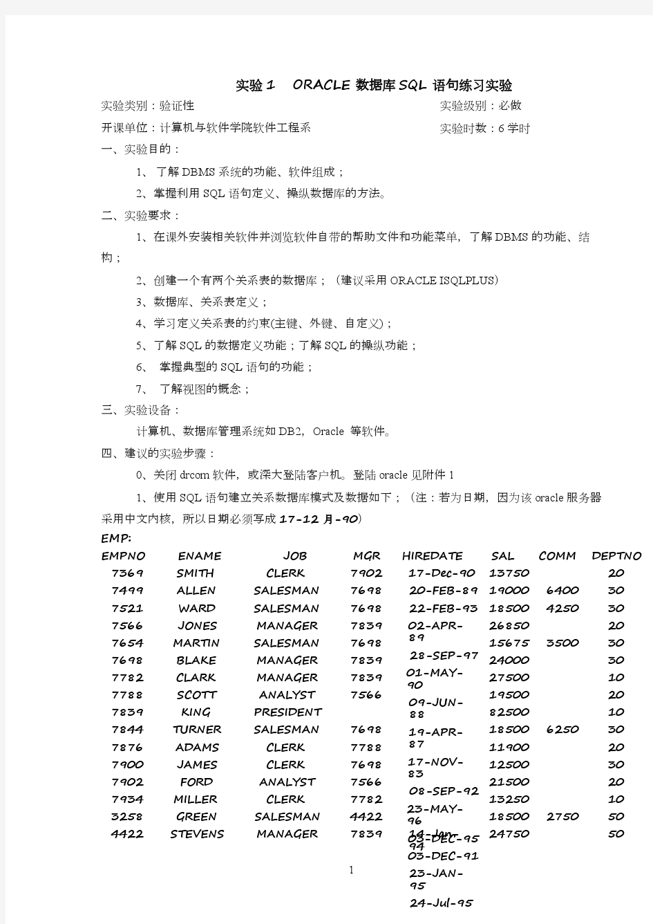 数据库SQL完整入门教程(英文版)