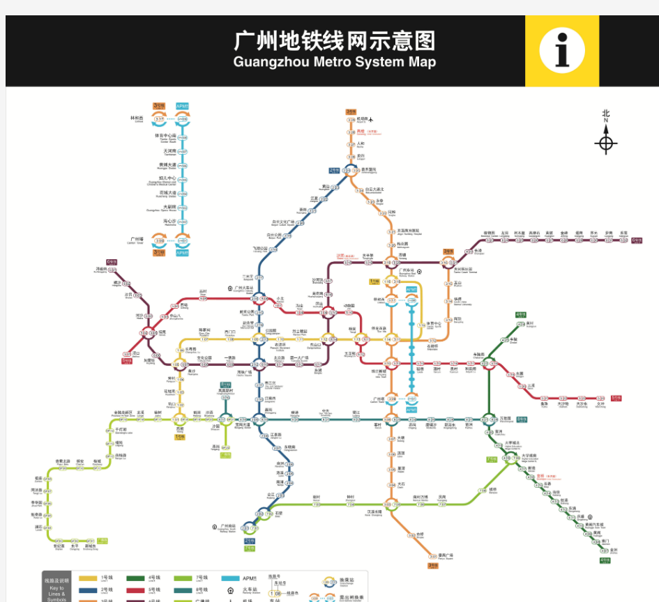 2017年广州地铁线路图(高清版)