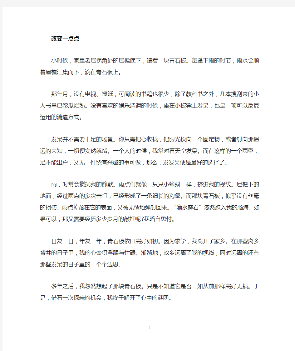 2015年广东省高考满分作文
