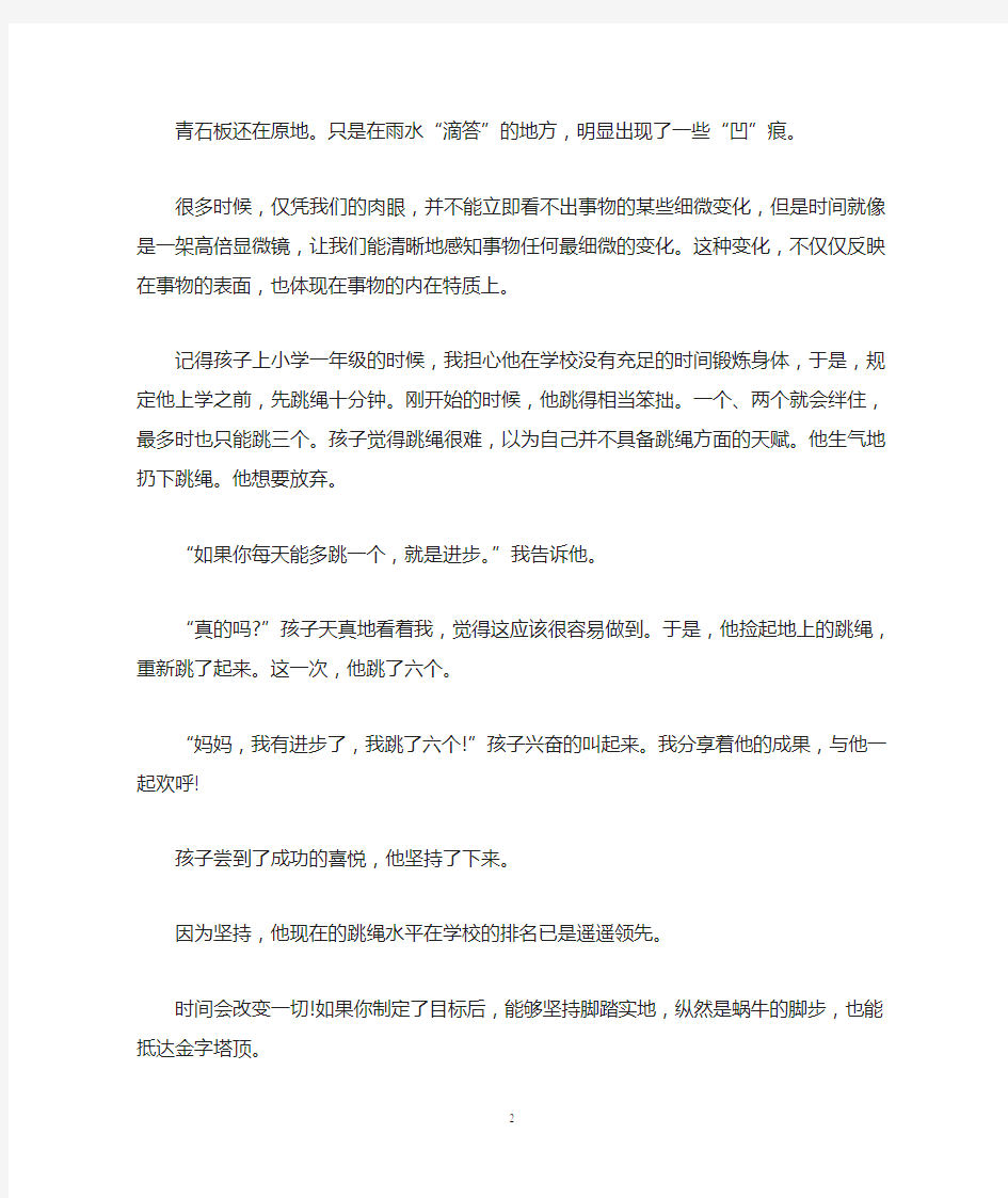 2015年广东省高考满分作文