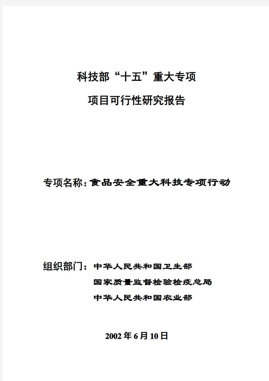 项目管理二、项目的意义和必要性(含技术突破对行业技术进步的重要意义和【精选资料】