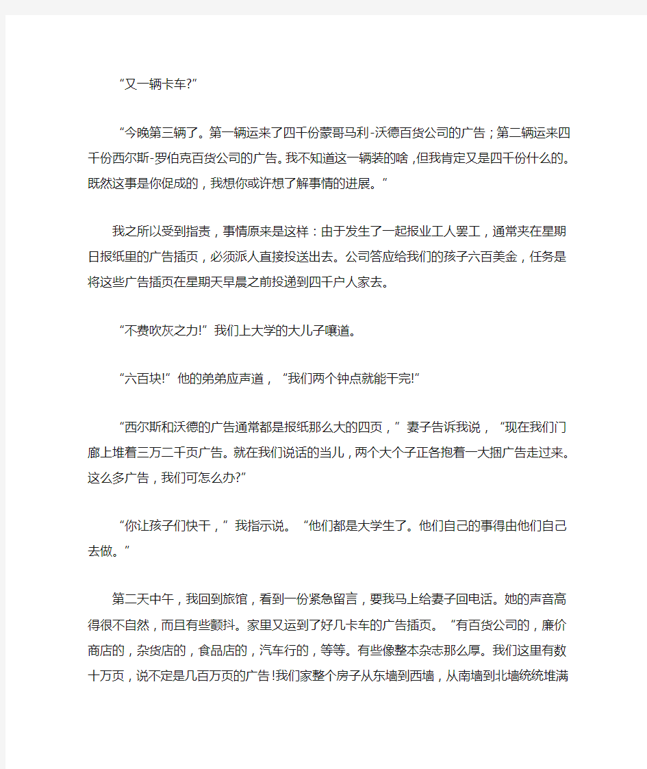 大学英语精读第四册课文翻译