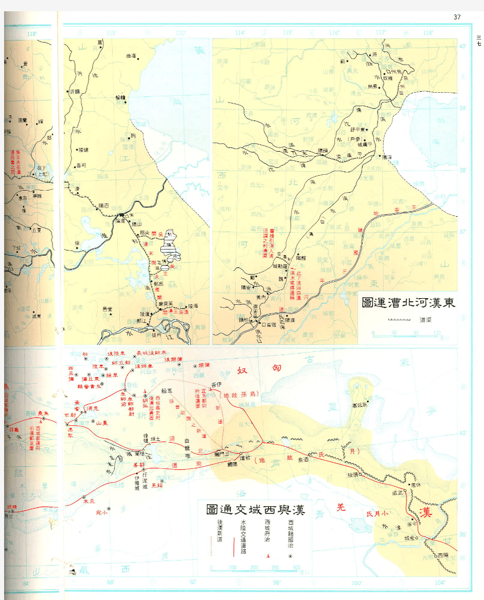 中国历史地图之中国文化大学1980年版下册 (43).jpg