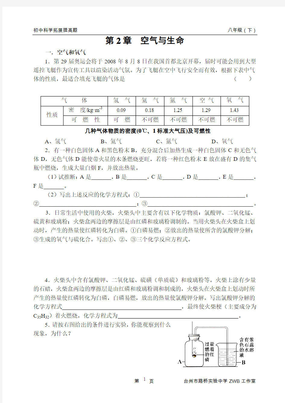 第二章拓展提高题解析