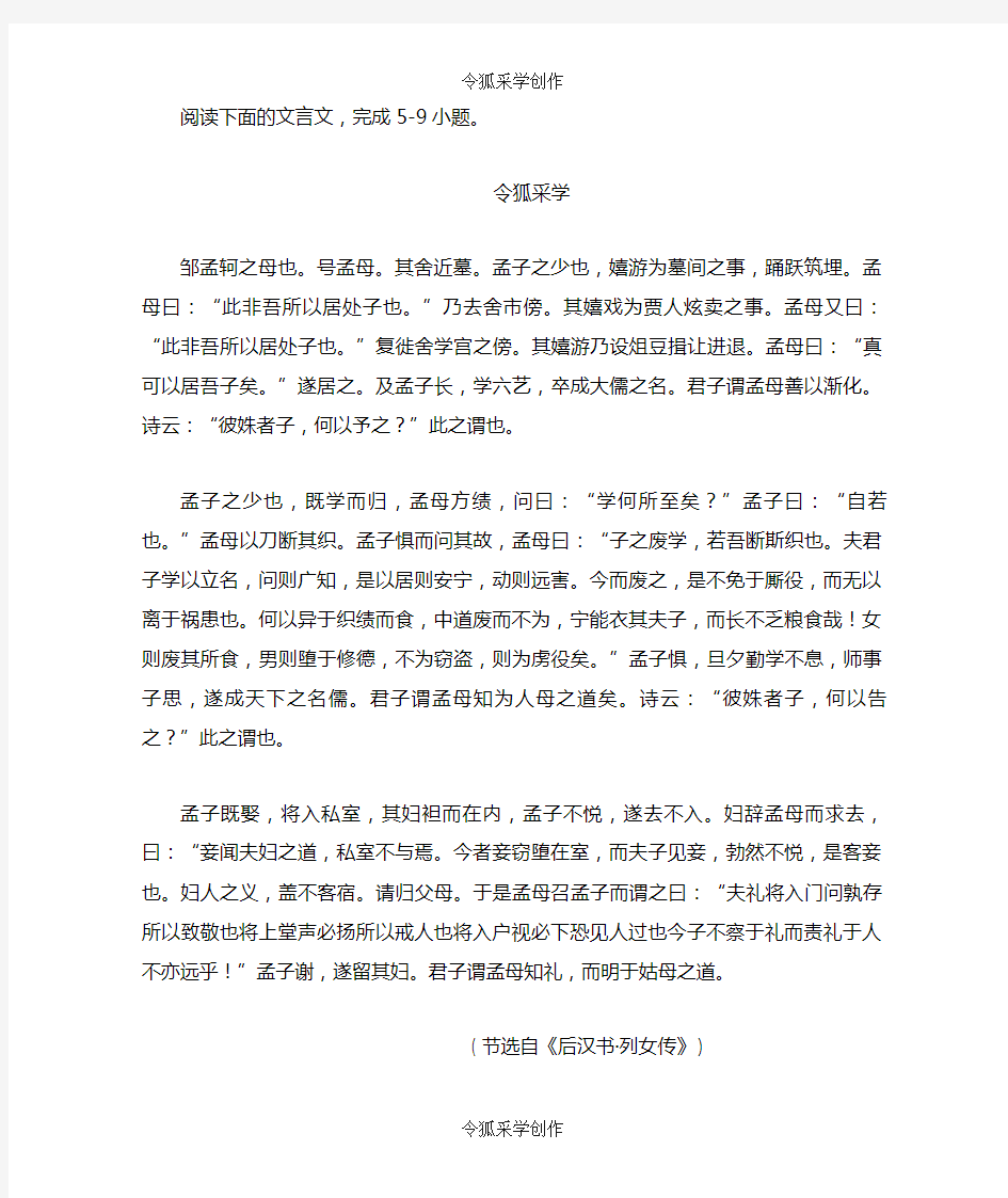 孟子文言文阅读及答案