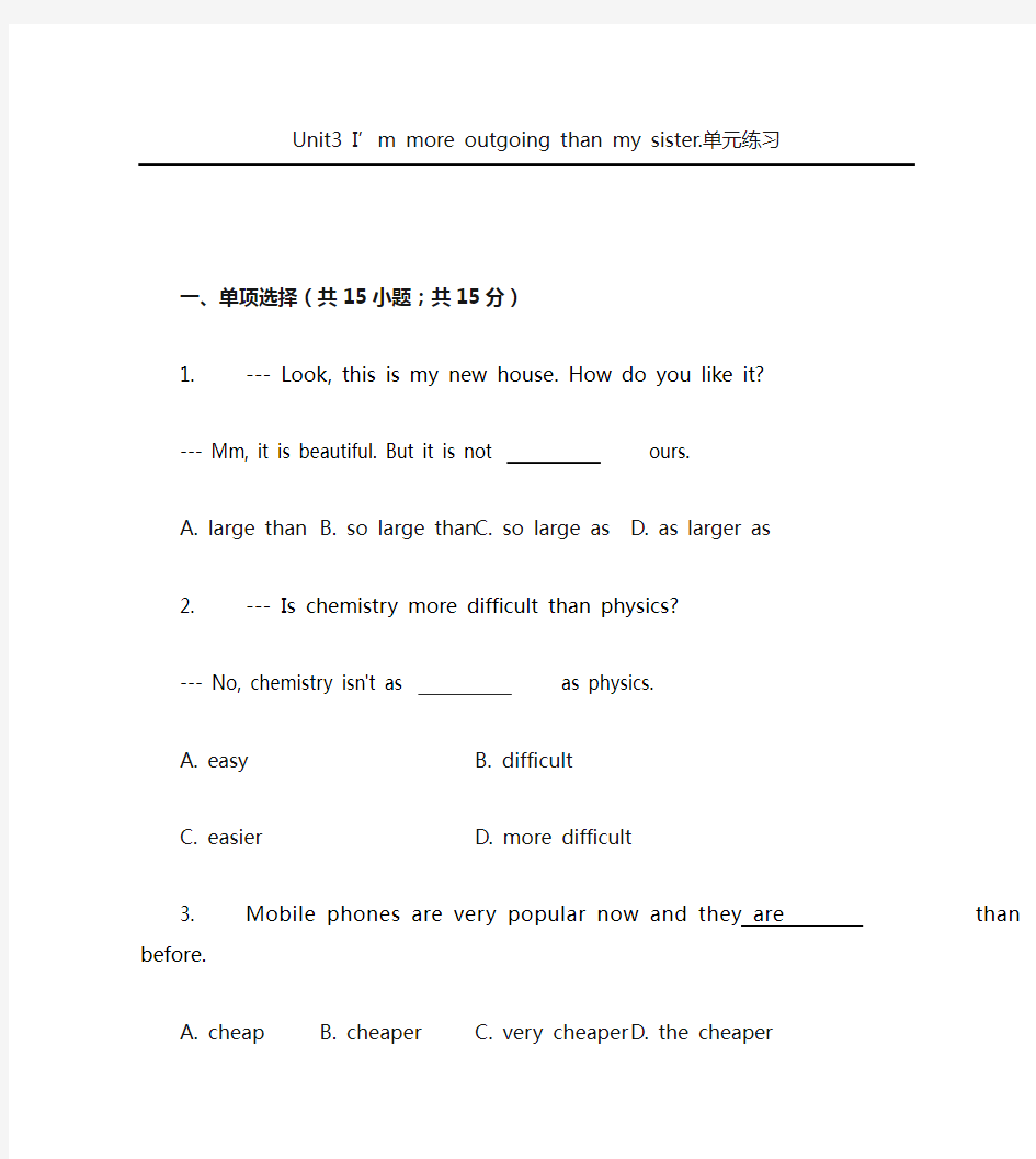 【人教版】八年级英语上册：Unit3单元练习(含答案)