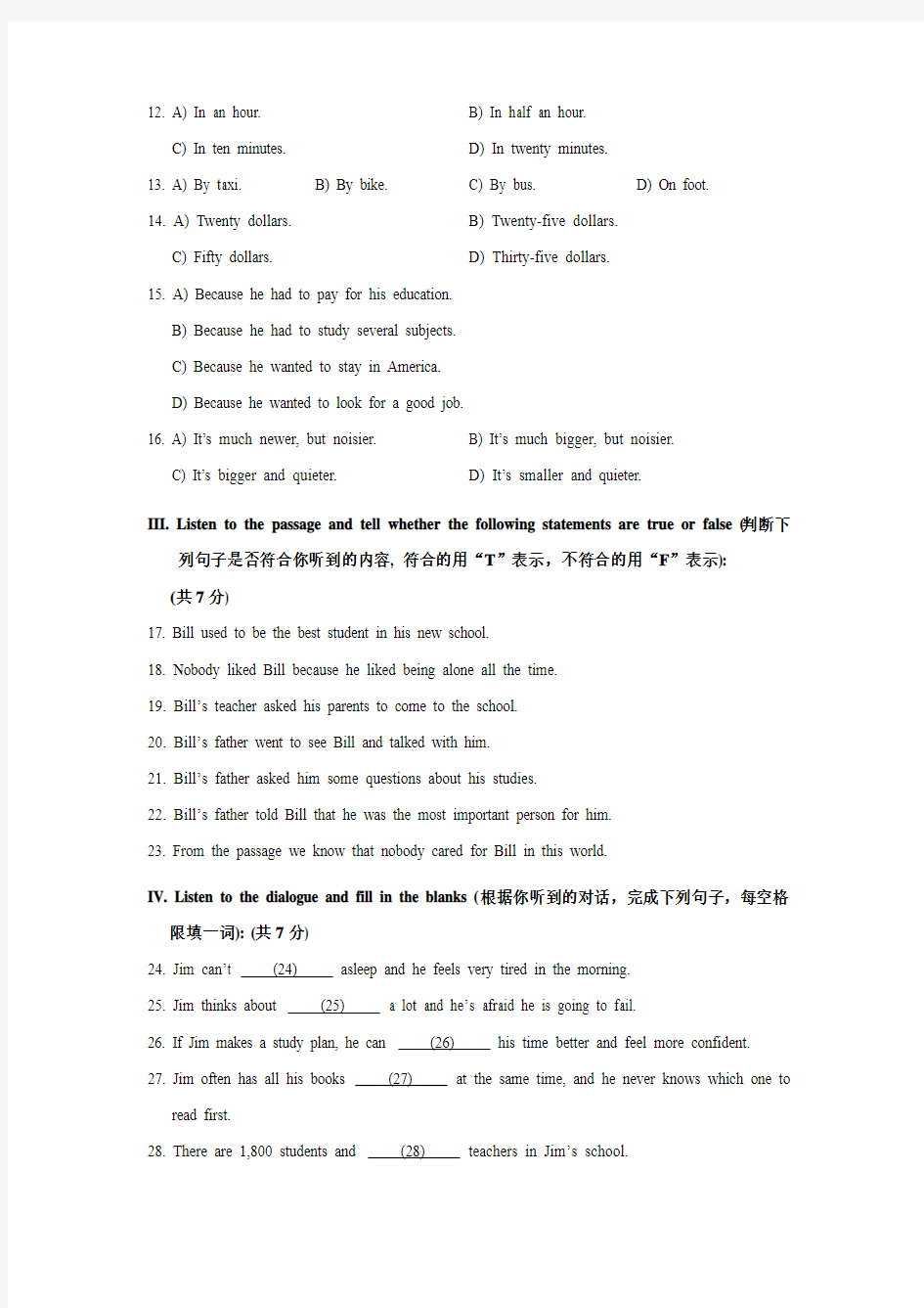 中考模拟英语试卷及答案10