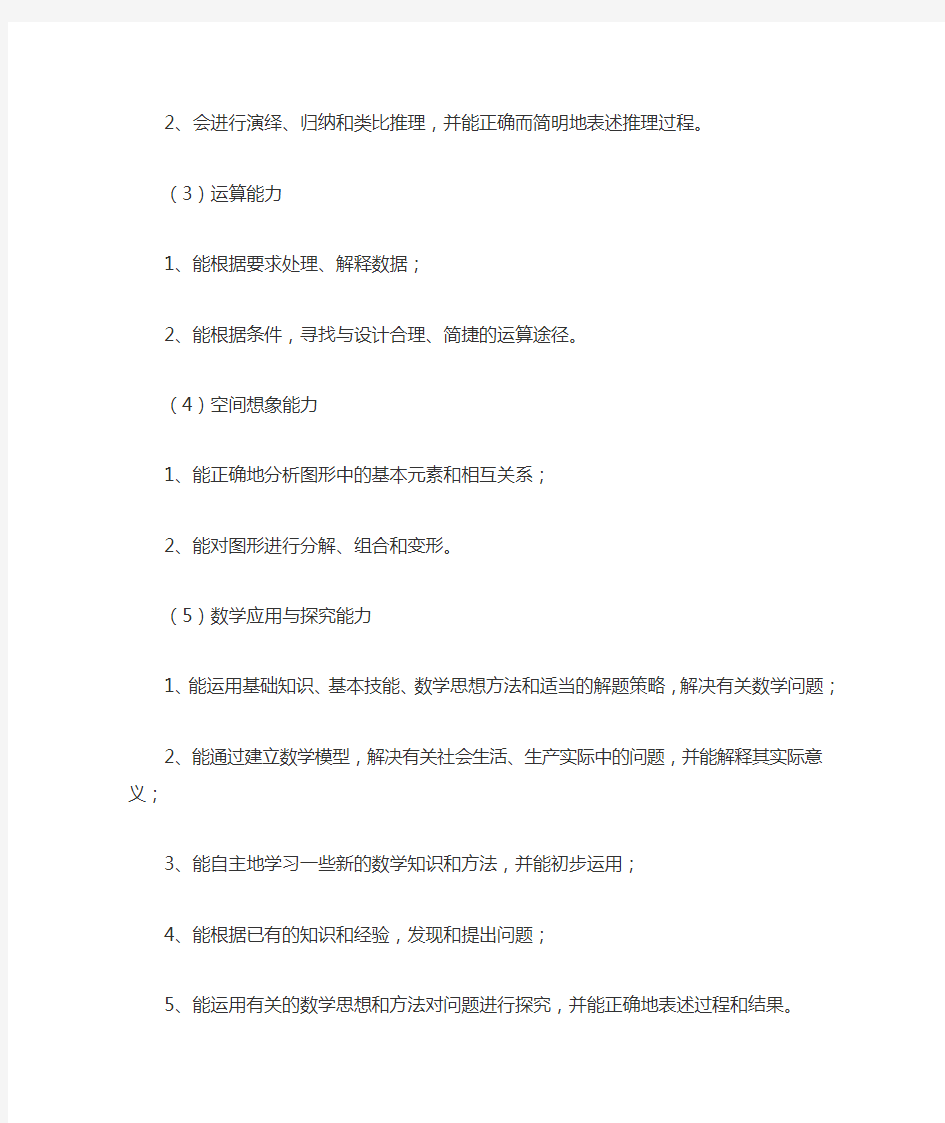 2017上海高考考纲