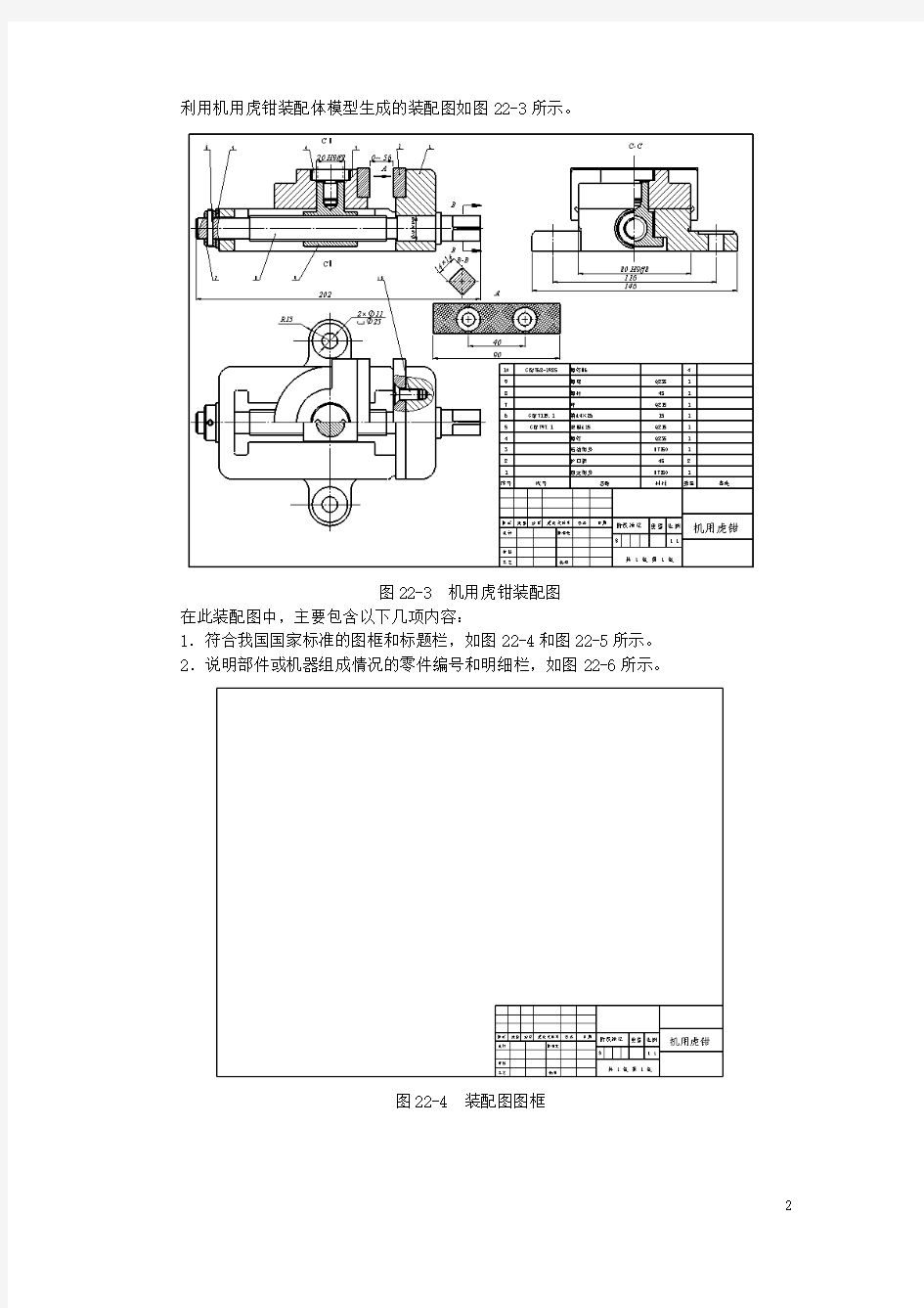 工程图范例