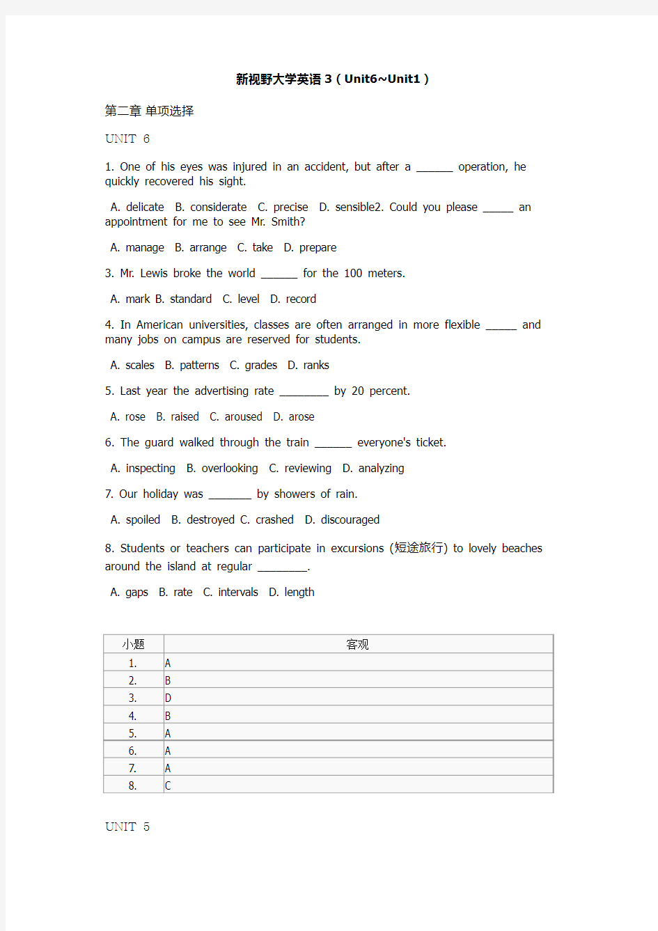 新视野大学英语3 单项选择