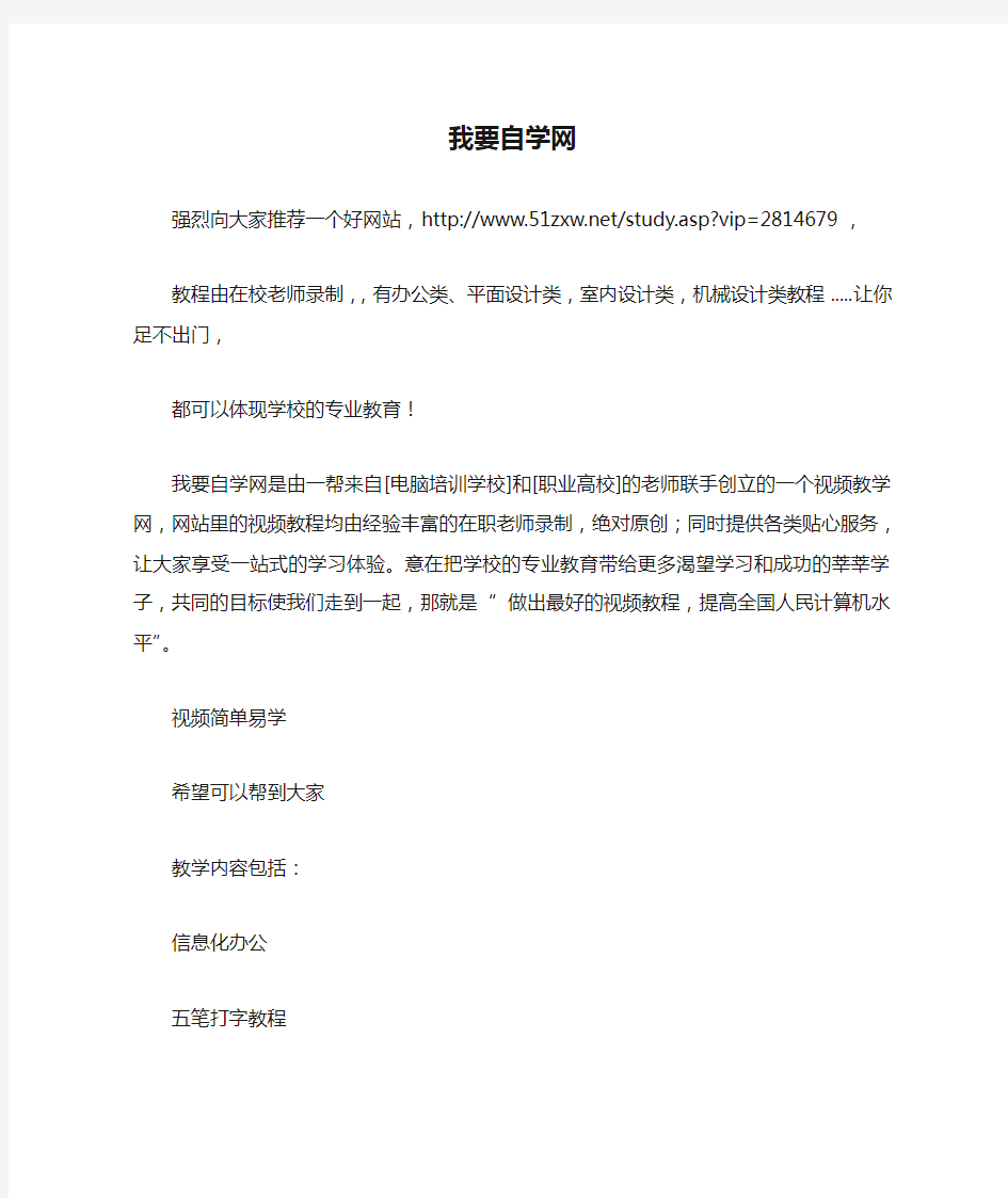 我要自学网