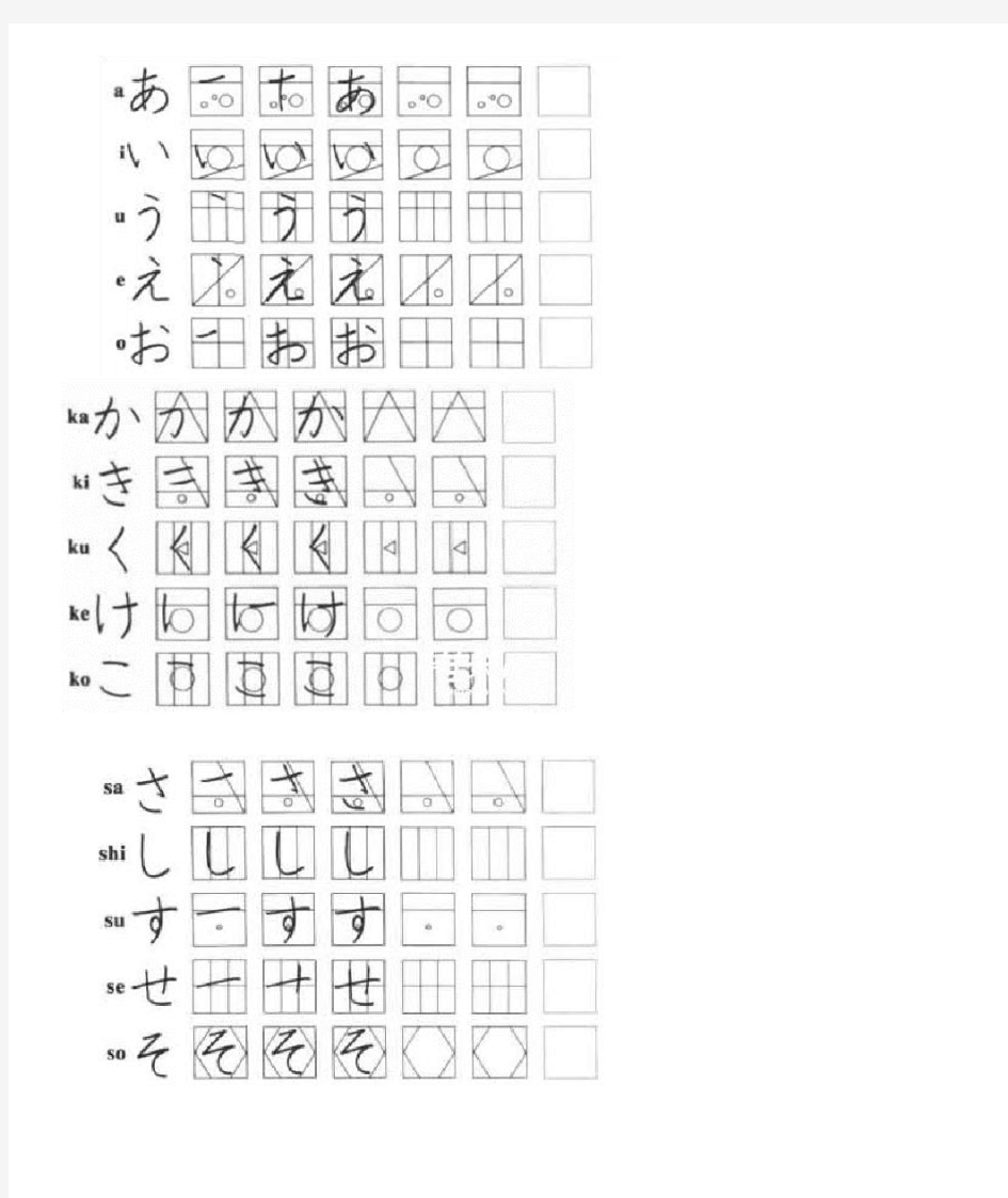 日语五十音图手写体A4竖排练习临摹字帖(平假名+片假名)
