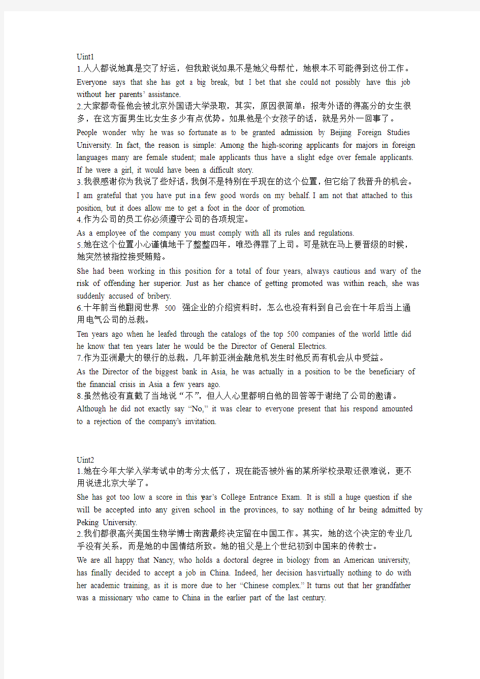 综合英语第三册课后句子翻译