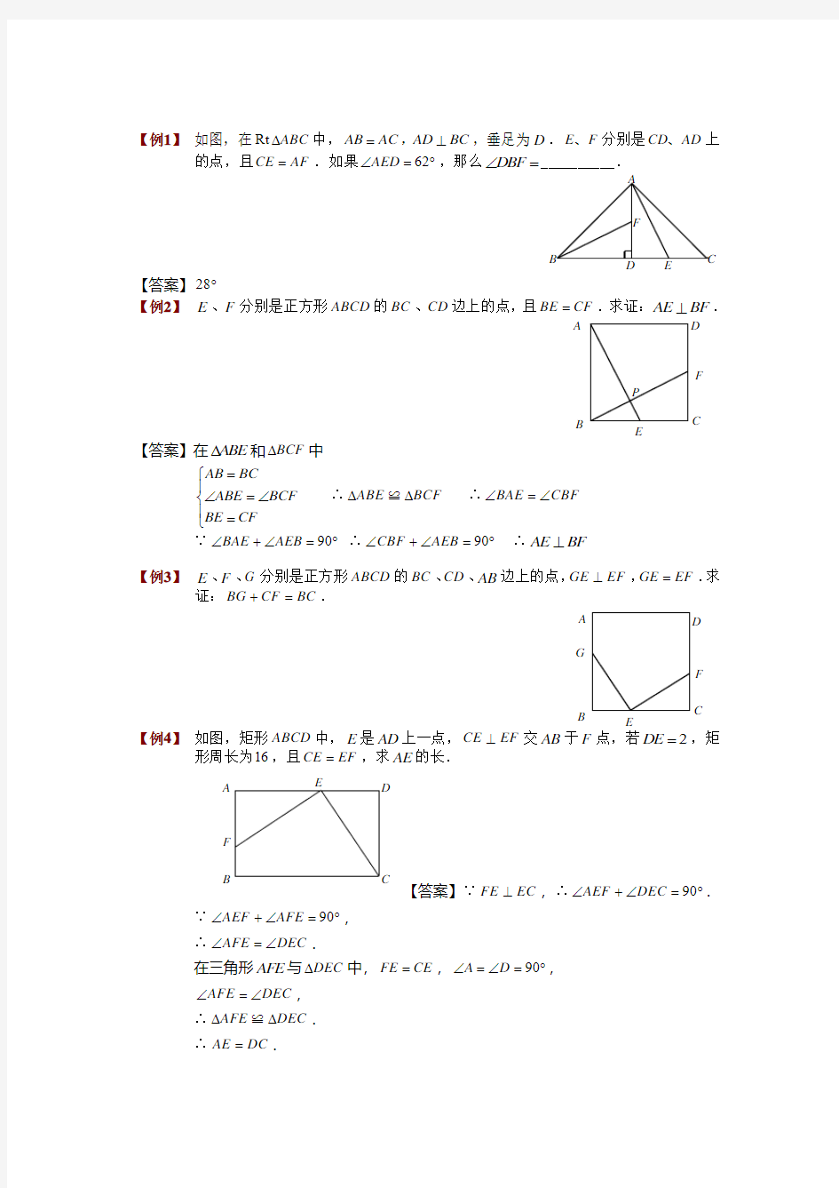 几何变换之旋转