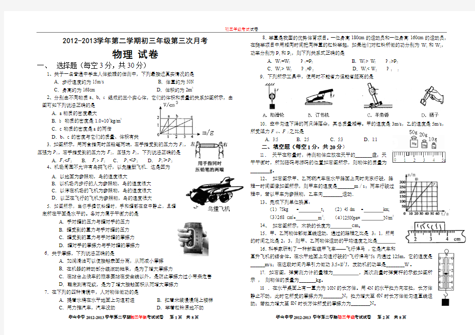 九年级物理月考试卷(11--15章)