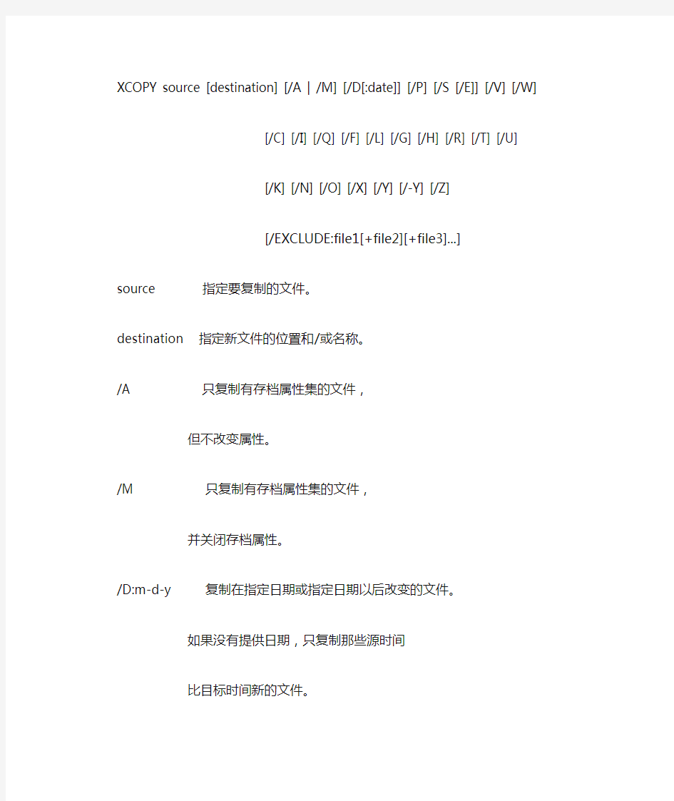 只复制文件夹不复制文件的方法